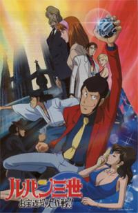 Lupin III: Operation Return the Treasure
